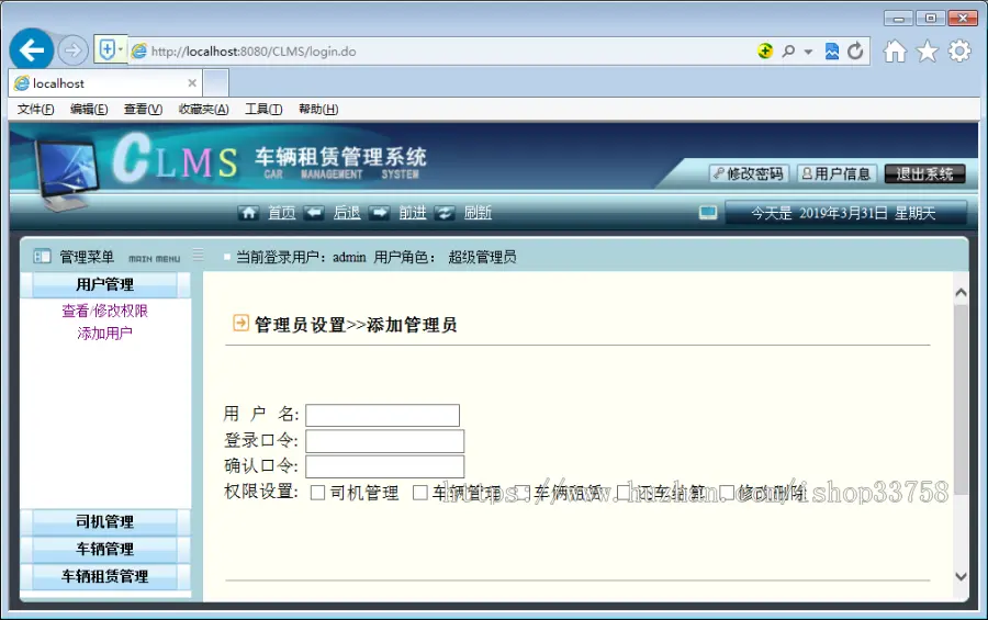 JSP+MYSQL路路通汽车租赁系统