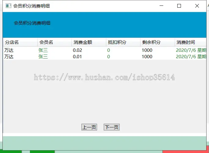 大型商超收银系统PC桌面系统 便利店可对接扫码枪