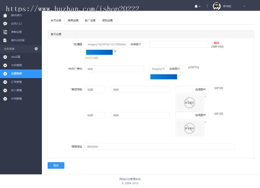 超链神器名屏投诉短视频弹窗广告劫流系统源码