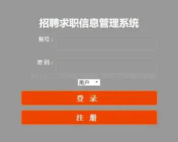 javaweb JAVA JSP企业求职招聘网站 招聘求职系统 人才招聘网站