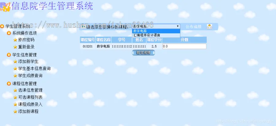 javaweb JAVA JSP学生选课管理系统（学籍管理系统）学生信息管理 选课系统 在线选课系统