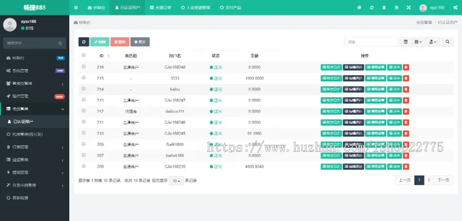 新版畅捷支付系统支持各种长用支付渠道可二次开发