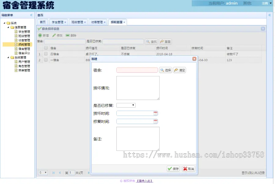 springMVC+mysql实现的Java web学生宿舍管理系统源码附带论文及视频指导运行教程