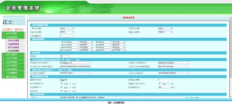 见点奖/直推奖/报单奖/重复消费/内部购物/ 直销系统/软件/源码