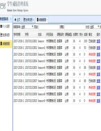 基于easyui+ssm 学生成绩管理系统 