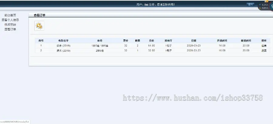 ssm+mysql 售票系统电影网站源码+带选座 SSM框架