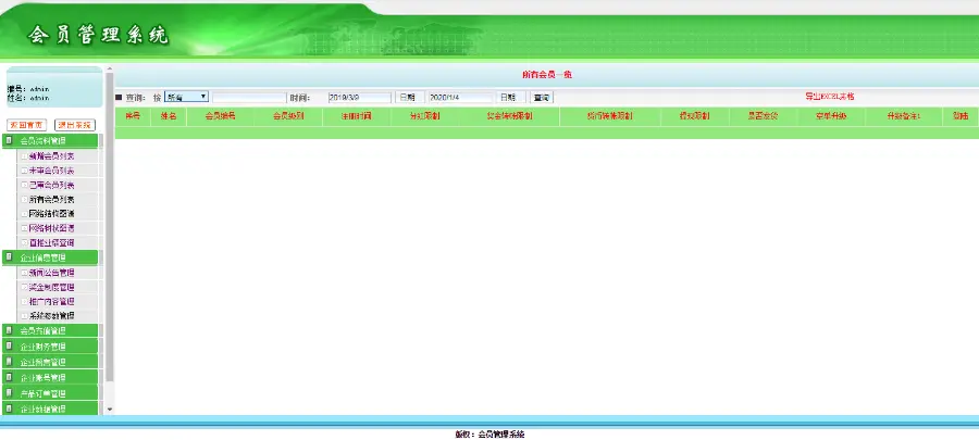 层碰/量碰/加权分红/代数奖/报单奖/ 直销系统/软件/源码