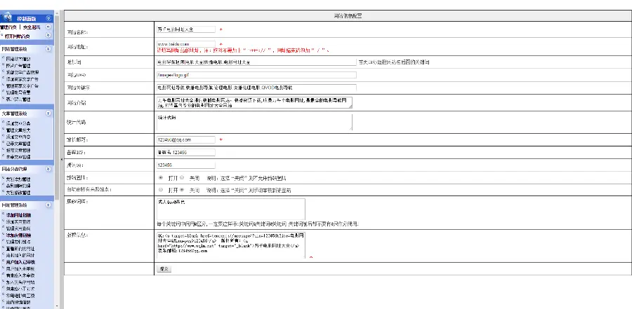 漂亮导航源码 电影网站导航源码整站带测试数据