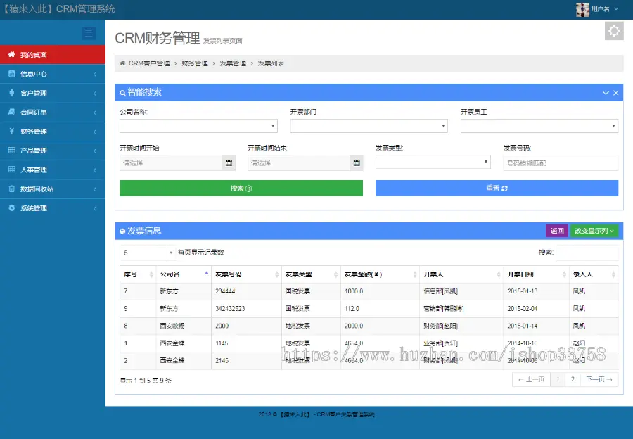 jsp+ssh2+mysql实现的CRM客户关系管理系统源码附带视频指导运行教程 