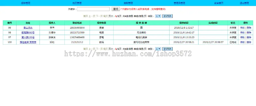 ASP源码