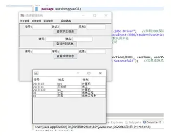 java学生成绩管理系统源码（java学生信息管理 java成绩管理系统 java学生信息管理系统）