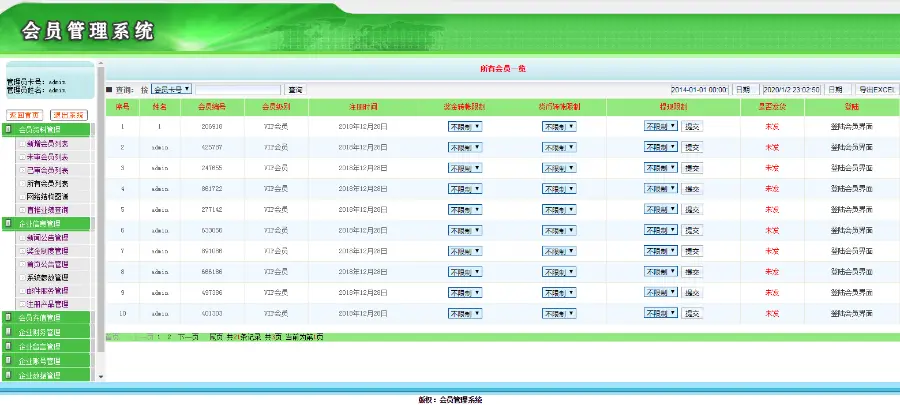 双币激活/复利/日分红奖金系统/复利理财/内部购物 直销系统/软件/源码