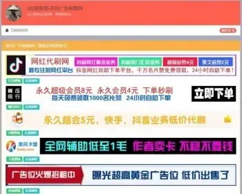 PHP横幅广告图片在线制作网站源码 开源无加密