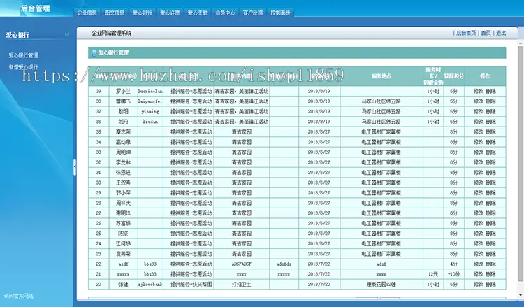 A280粉红色爱心社团公益机构网站源码慈善事业协会志愿者网站模板 