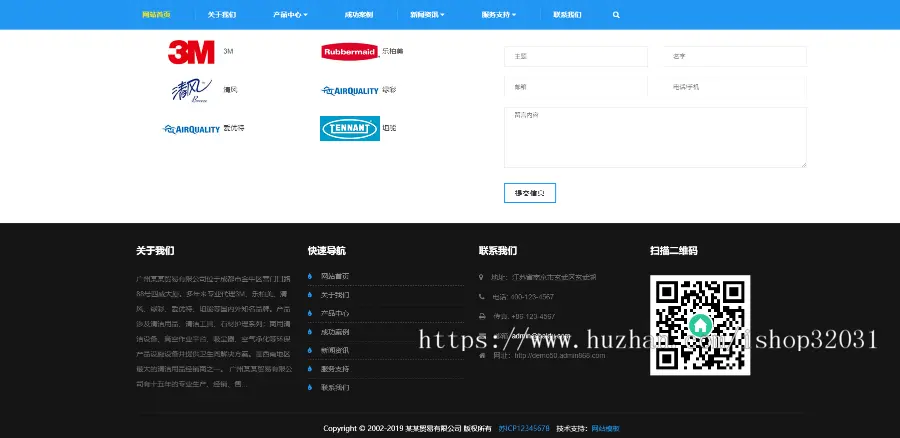 响应式贸易代理清洁用品设备类网站织梦模板 HTML5除尘器外贸网站