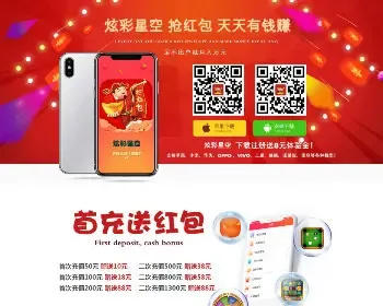 App落地页、APP下载落地单页/单页下载/推广网页/宣传单页/html网站源码/app下载