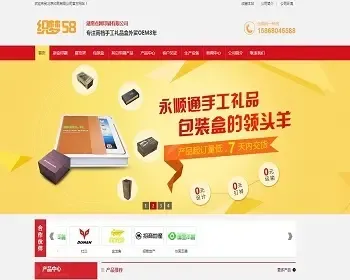 营销型印刷品包装企业网站织梦模板（带手机端）