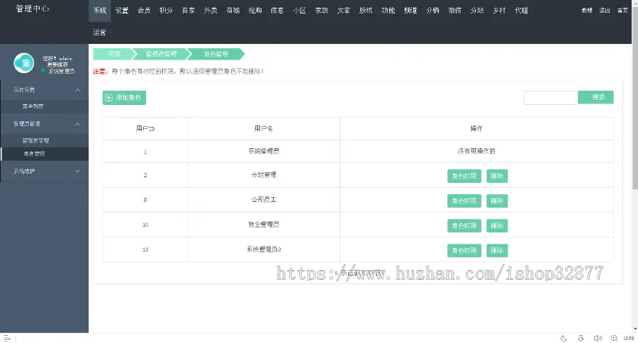 本地生活门户系统新v17.1 外卖+商城+团购+家政+跑腿+拼车+小程序等等