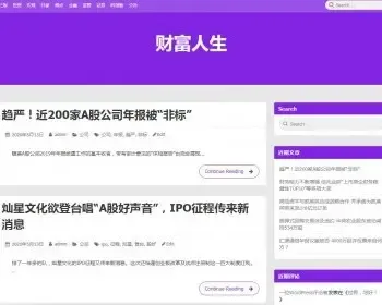 财经股票配资基金外汇站群系统程序源码 全自动采集中国证券网 非小偷