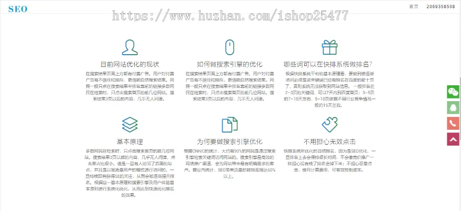 计费系统  网址快排 快速排名软件 thinkphp快排源码 网站快排程序  百度排名  计费系统