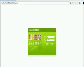 JAVA JSP加油站信息管理系统-毕业设计 课程设计