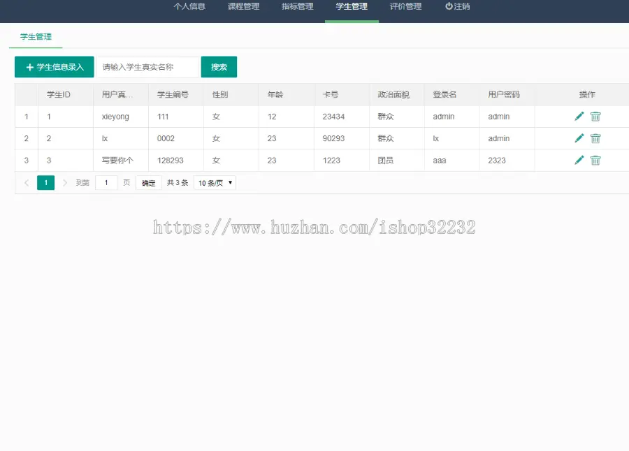 课程评分评价管理系统SpringBoot源码程序设计