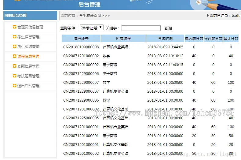 Jsp struts mysql实现的在线考试系统项目源码附带视频运行教程 