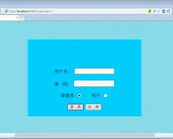 JSP+MYSQL电子邮件收发系统ssh三层