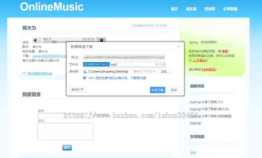 javaweb JAVA JSP音乐歌曲网站JSP音乐管理系统JSP音乐播放网站JSP在线音乐播放网站