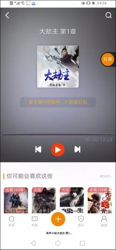 苹果cms超漂亮UI高仿芒果TV听书网站模板带手机端