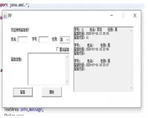 JAVA留言板系统（java留言板系统）