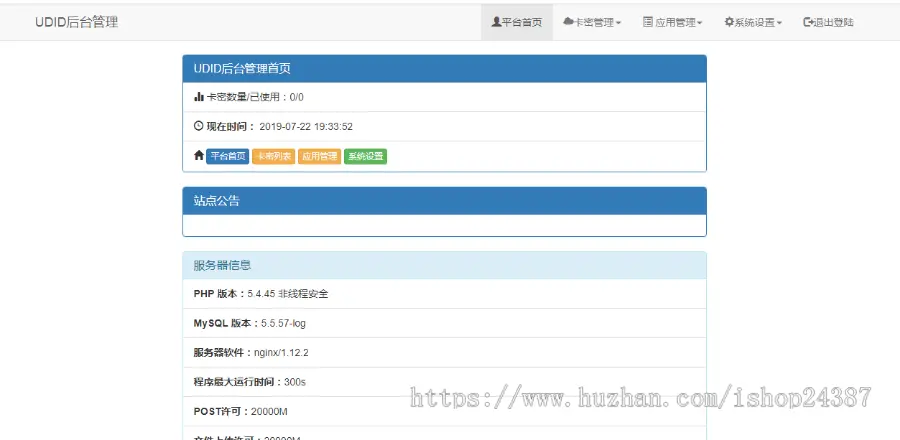 201907修改UDID自动签名支持添加任何程序签名不存在掉证书 