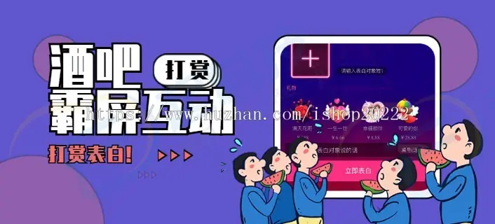 酒吧清吧音乐餐吧咖啡厅打赏表白霸屏大屏互动上墙系统