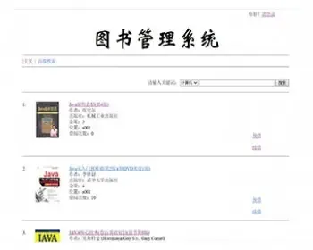 javaweb JAVA JSP 图书借阅系统（图书管理系统 -毕业设计-课程设计