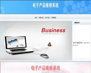 javaweb JSP JAVA电子产品维修系统 数码设备维修预约系统-毕业设计 课程设计