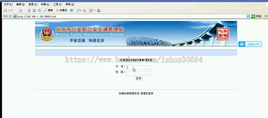 JAVA JSP收费站车辆收费管理系统-毕业设计 课程设计