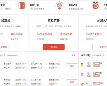 股票配资在线配资|股票配资公司|股票交易|牛股跟投|实盘策略|整站源码