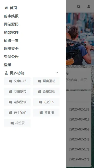 2020打包万众博客全站数据emlog整站资源网（附250+数据）并且已解密加密文件 