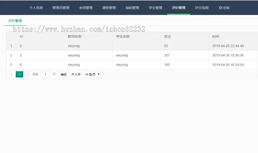 课程评分评价管理系统SpringBoot源码程序设计