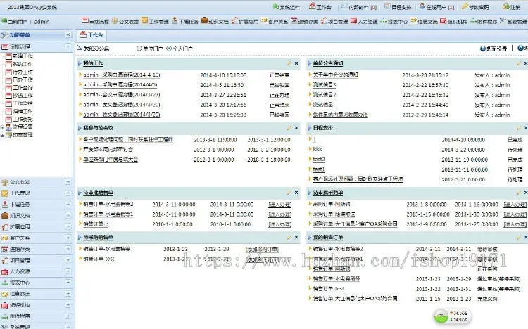 asp.net OA办公系统源码 SQL2008+VS2010 