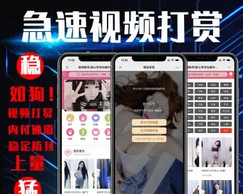 [赠送稳定可用内付通道]2020高端打赏程序|UI美观好看|付费视频系统|全新定制