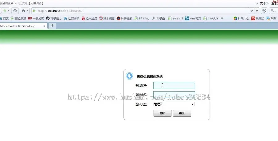 JAVA JSP售楼信息管理系统 房地产销售管理系统-毕业设计 课程设计