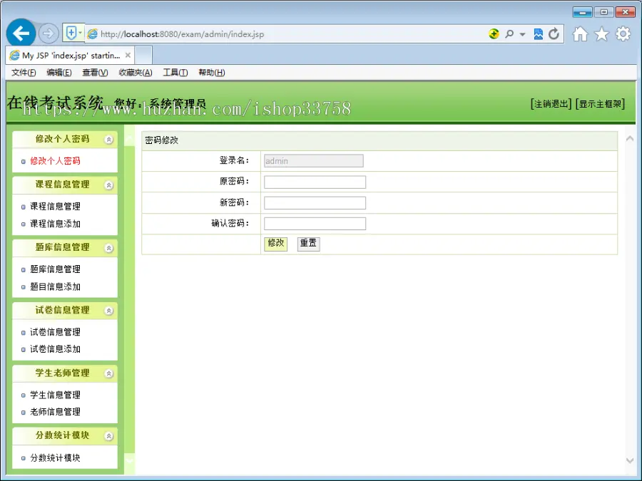 基于SpringBoot+Redis的在线考试系统-java在线考试系统mysql数据源javaweb在线考试系 