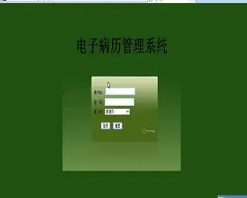 JAVA JSP医院电子病历系统-毕业设计 课程设计