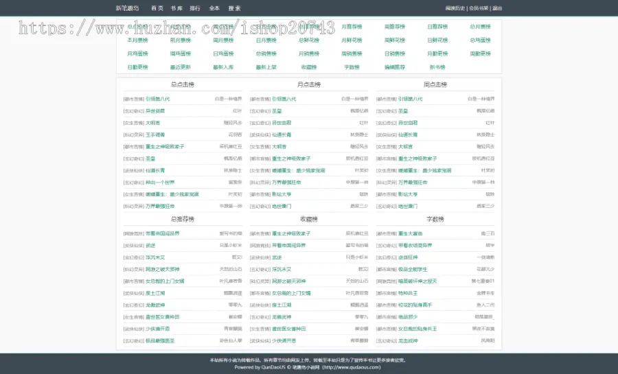 杰齐2.4小说系统自适应模板 杰齐2.4cms极简风格模板带章节及内容页分页功能