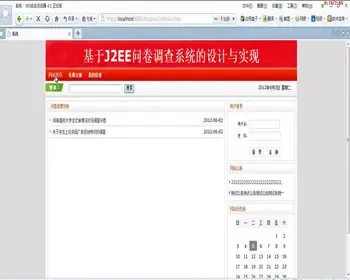 JAVA JSP问卷调查网站系统-毕业设计 课程设计