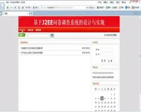 JAVA JSP问卷调查网站系统-毕业设计 课程设计