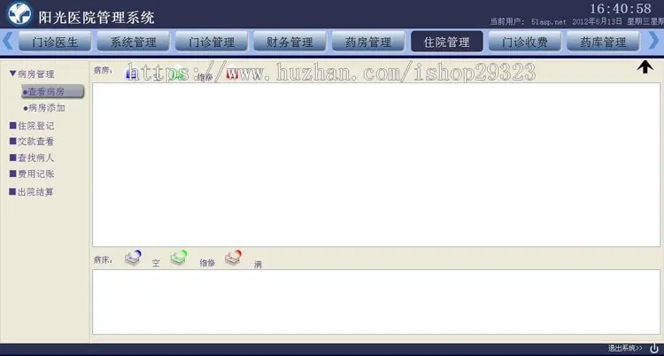 C#电子病历管理系统源码 医院门诊病历收费管理软件 挂号药房药库