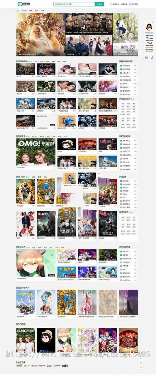 PHP源码白狐影视导航系统至尊版pc+wap 社区运营轻松做流量 