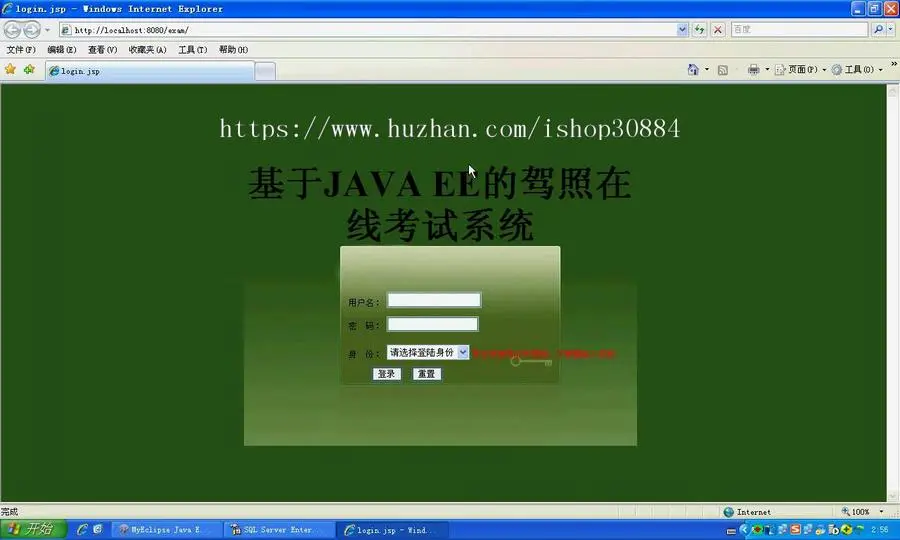 JAVA JSP驾照考试系统 驾校驾使员考试系统-毕业设计 课程设计